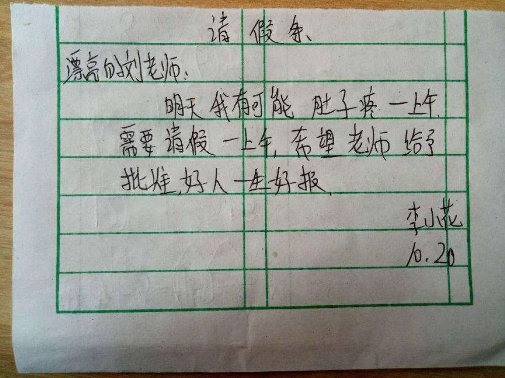 请假条也能用文言文写?看看这些小学生的文采,老师没理由不批准