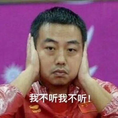 表情包|国乒许昕马龙张继科系列