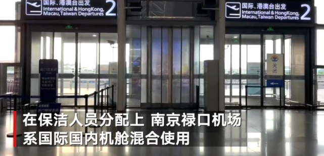 南京禄口机场机舱保洁员李丹(化名),系本次疫情确诊病例之一.
