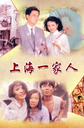吴冕《上海一家人》剧照虽然离婆婆远了,但吴冕每年要回哈尔滨看望