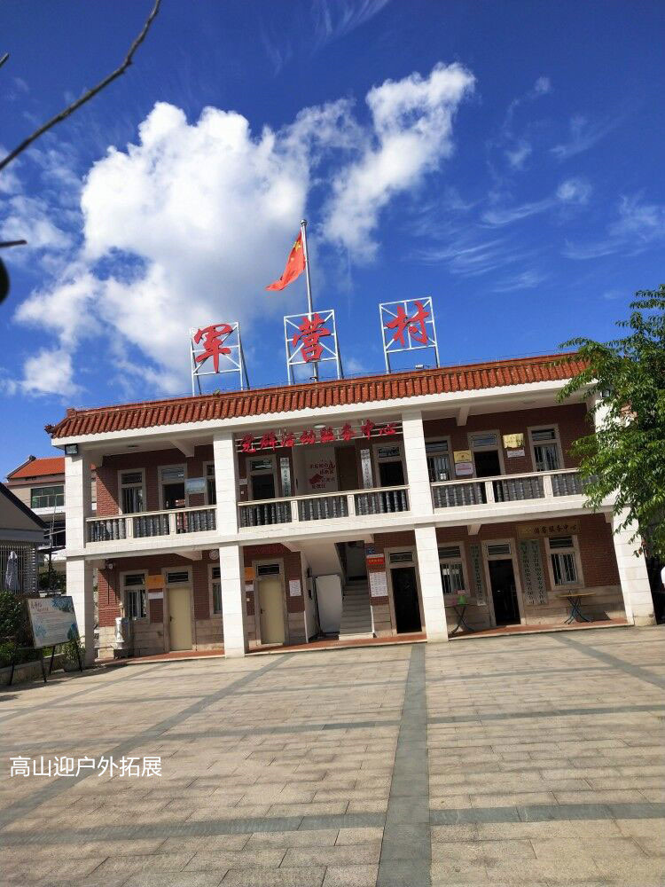 厦门启动三级应急响应,高山党校闭馆,到同安军营村游玩需要注意些什么