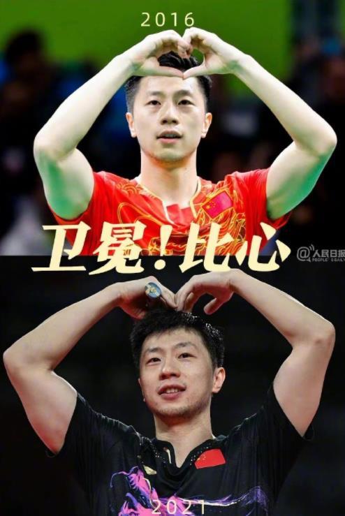 在赛后,马龙如5年前里约奥运会上夺冠时, 对着全场比心,他说:"上届赢