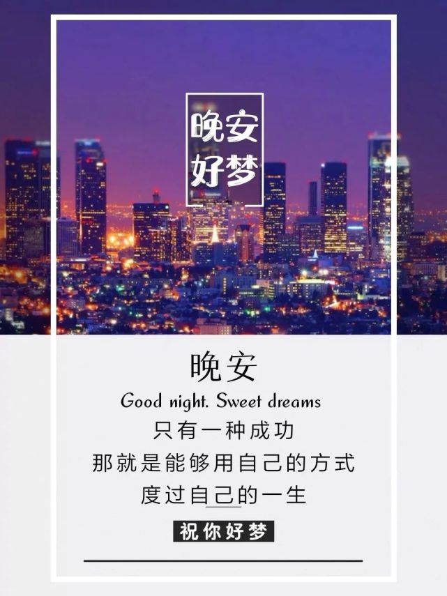 适合八月发朋友圈的晚安心语文案,8月晚安心情说说,都