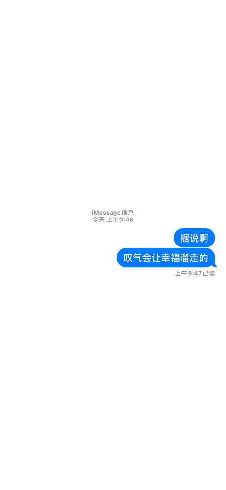 文字imessage信息壁纸,所有心意都藏在对话中