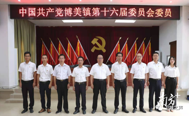 广东陆丰:17个镇新任党委班子集体亮相!