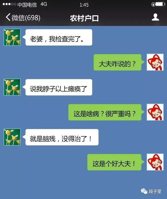 幽默笑话:老婆闺蜜给我发微信:听你老婆说你很厉害?我