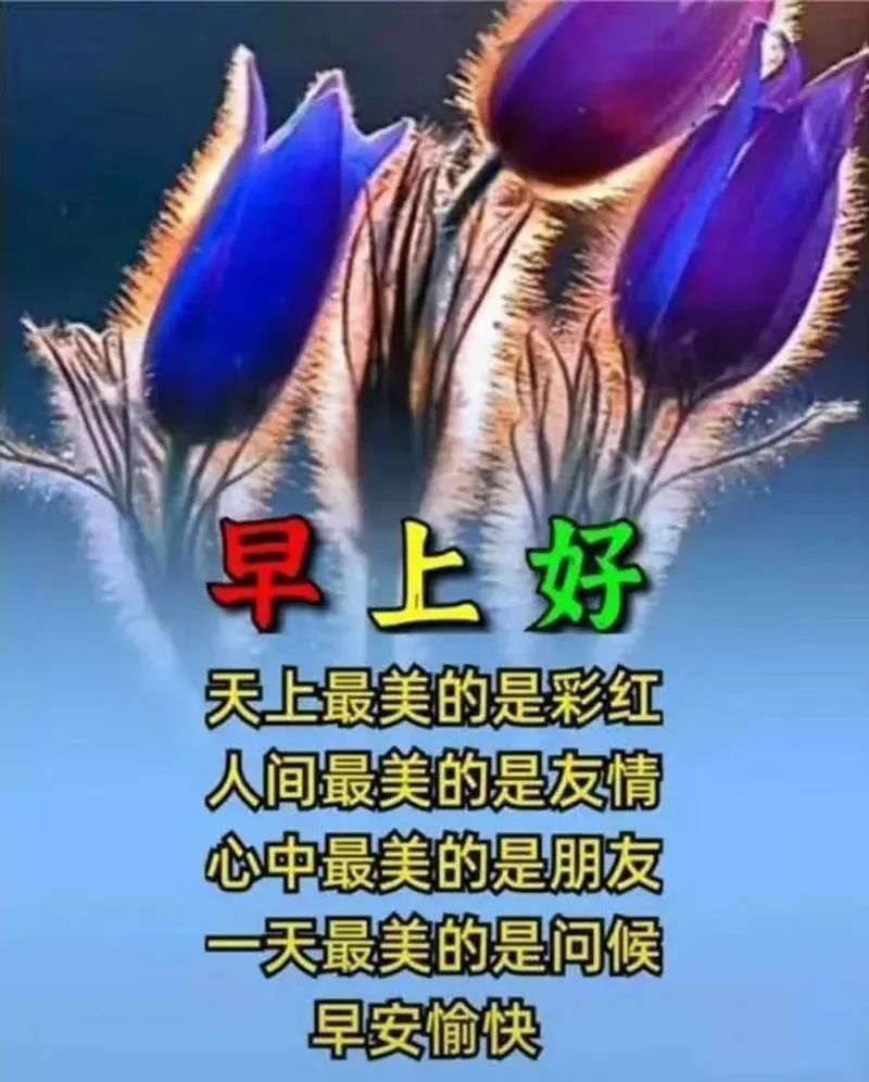 立秋早上好问候祝福语图片带字温馨立秋早安问候祝福语动画表情图片