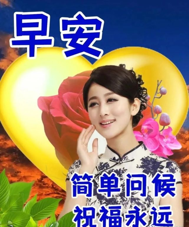 立秋早上好问候祝福语图片带字温馨 立秋早安问候祝福
