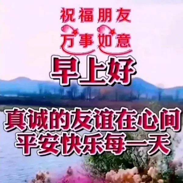 立秋早上好问候祝福语图片带字温馨立秋早安问候祝福语动画表情图片