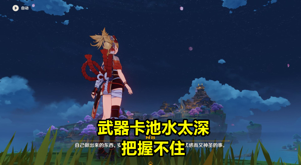 原神:宵宫武器推荐!天空弓和专武差距巨大,新锻造弓箭