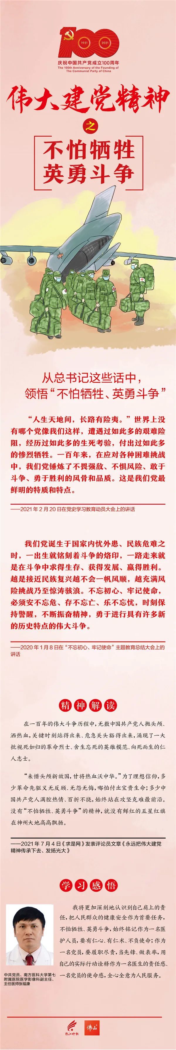 32字伟大建党精神,字字铿锵!点击学习