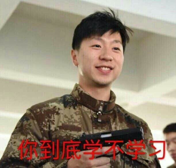 国家乒乓球队表情包