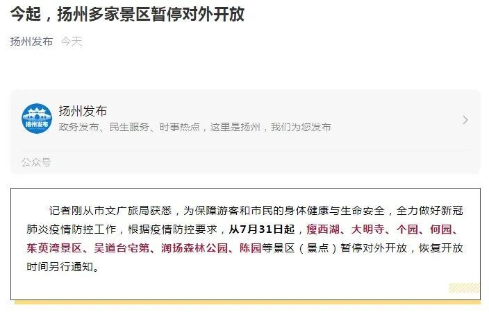 【江苏新增本土10例
 /江苏新增本土10例病例】