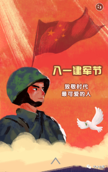八一建军节 致敬时代最可爱的人