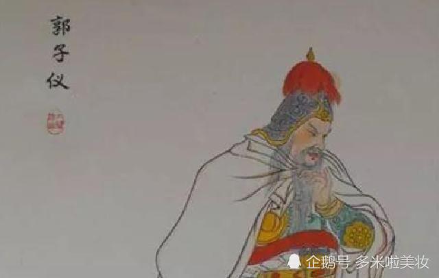 郭子仪年过80,仍妻妾成群,寻欢作乐,学者:不如此,郭家必灭族