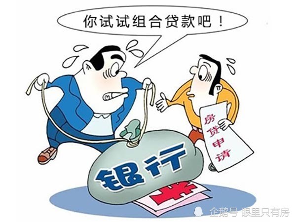 银行私人借钱还贷 腾讯网