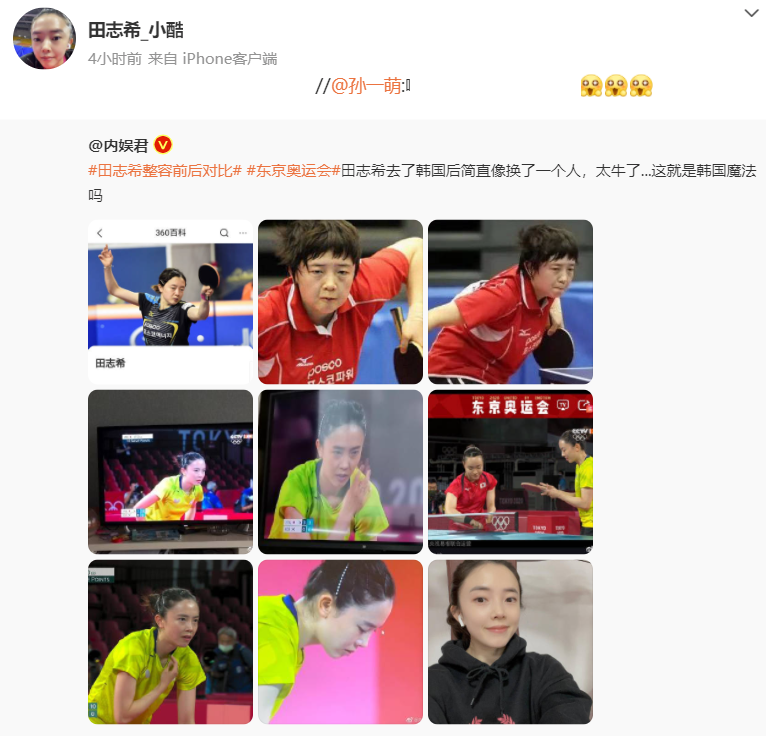 "整容"运动员田志希本是中国人,加入韩籍后:看到韩国国旗就会激动