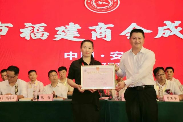 闽商社团资讯安宁市福建商会成立吴品珠当选商会第一届会长