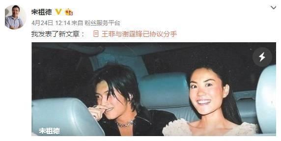 谢霆锋迷恋"女神"王菲,谢贤力挺生三胎的张柏芝,你会支持谁?