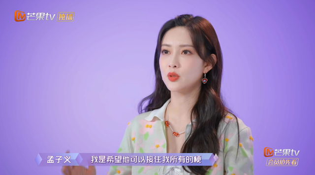 在首期节目中,孟子义坦白经历了三段恋情,大多都是以被分手告终,而