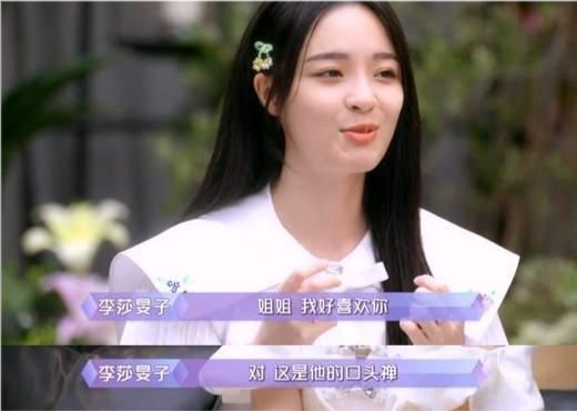 李莎旻子隔壁老樊公开!女方多次提及向往婚姻,可惜老樊才22岁