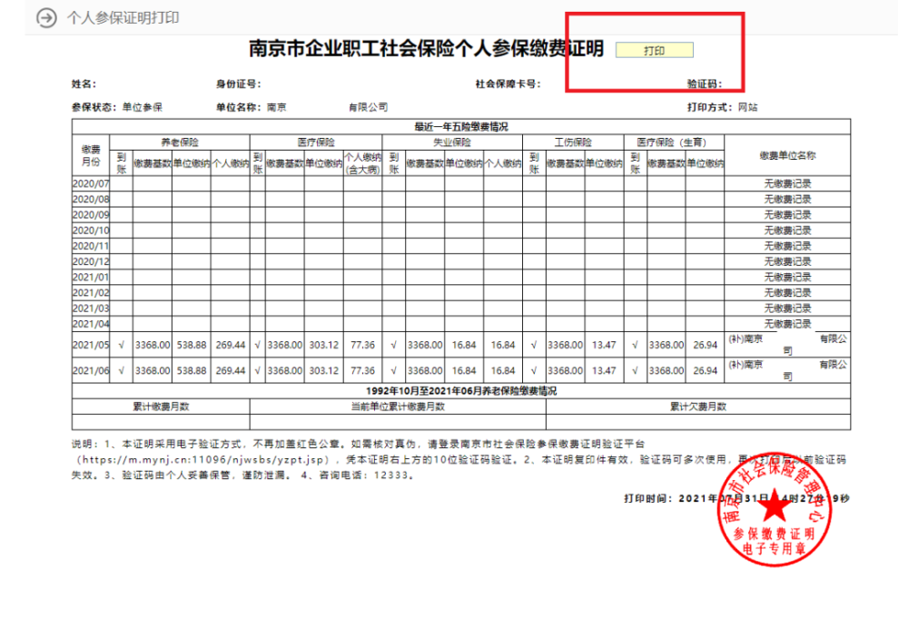 职称申报时遇到这些情况,为何要提供社保证明?