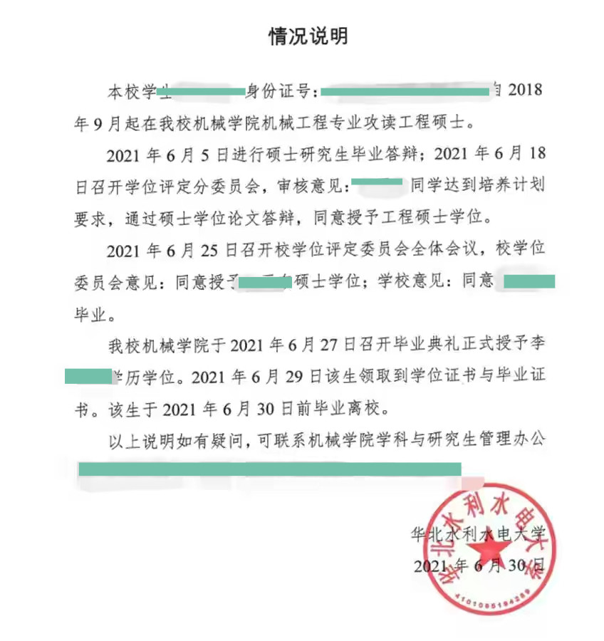 高校招聘教师试题_2013年广东省深圳市宝安区崛起诚信实验学校招聘中学教师启事