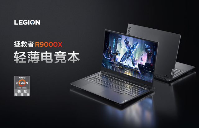 联想拯救者r9000x发布!r7 5800h rtx 3060,首发价8499