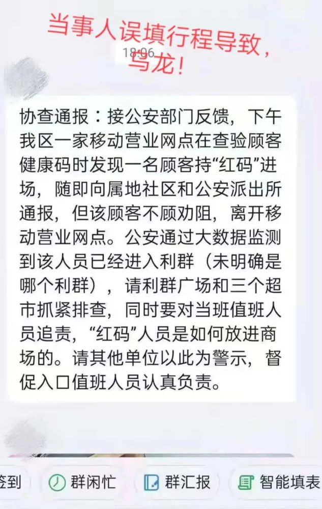 关于进一步强化 新冠肺炎疫情防控工作的通告 (连云港市疫情防控第21