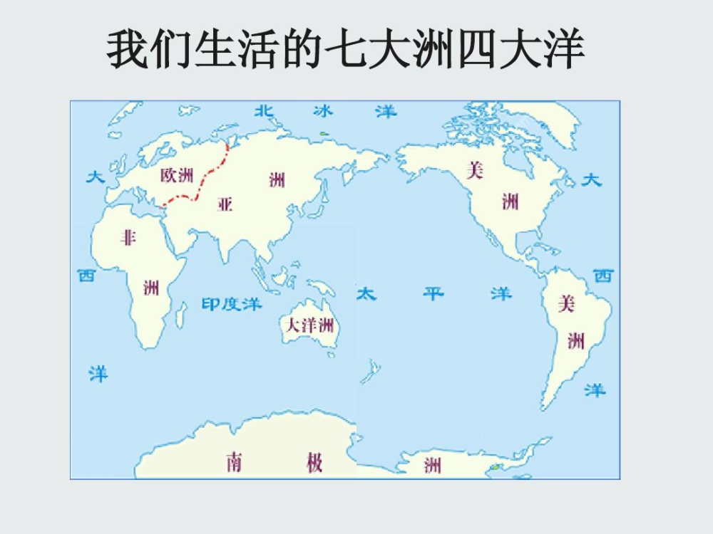 历史书改写,四大洋已成历史,科学家公布第五大洋