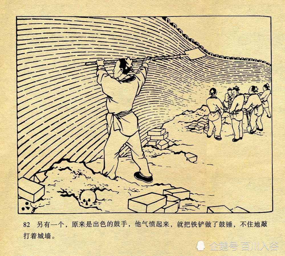 连环画孟姜女哭长城7190