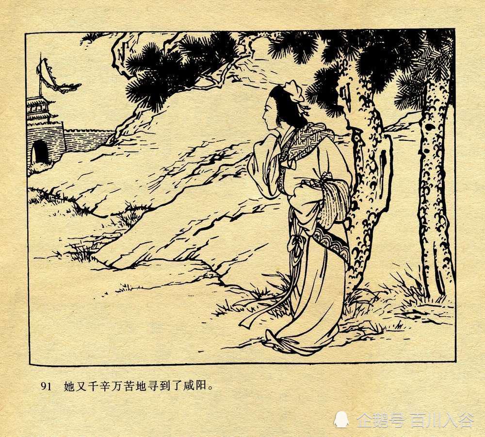 连环画孟姜女哭长城91105