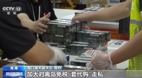 一物一码!海南离岛免税商品实行溯源管理