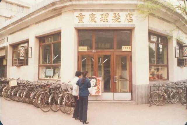 9.1963年,解放南路的重庆理发店.