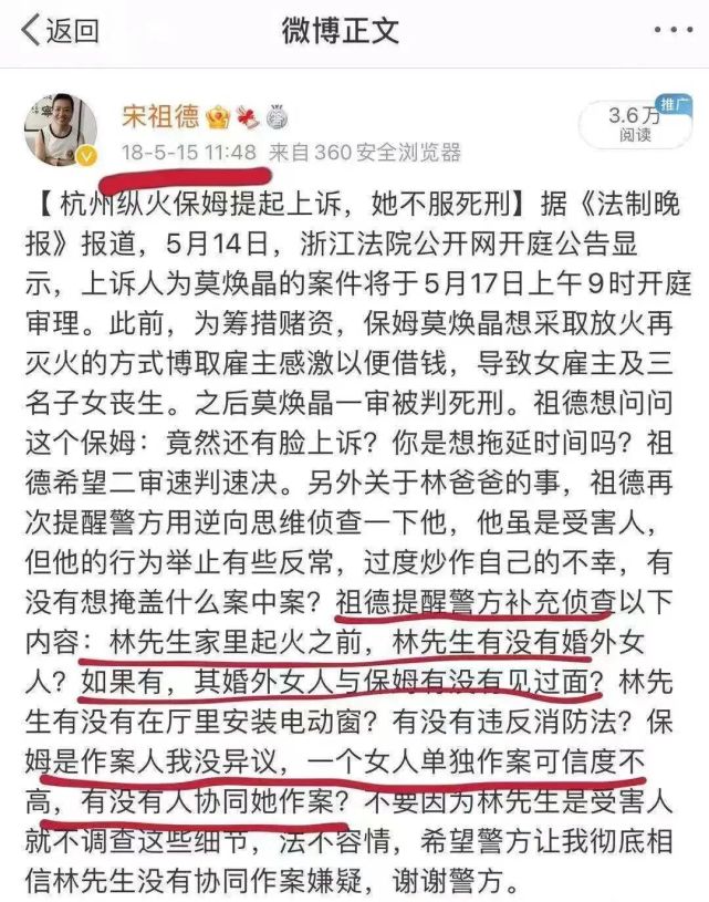 再加上莫焕晶出事后,他儿子就没有任何消息(拒传被林生斌送往国外读书