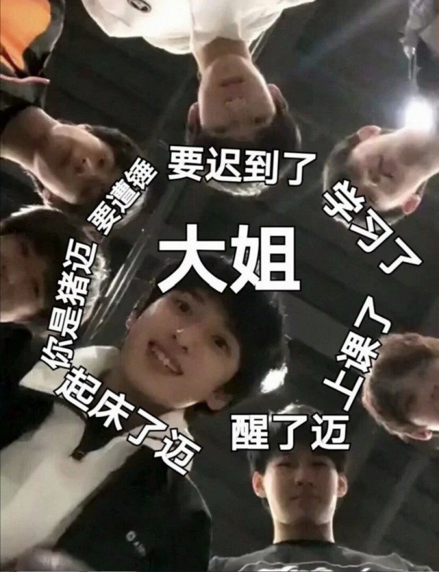 tnt 时代少年团|"沙雕表情包"