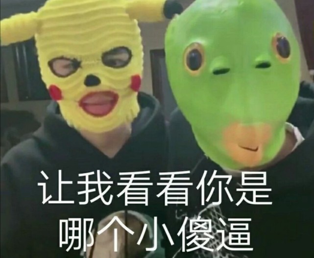tnt 时代少年团|"沙雕表情包"