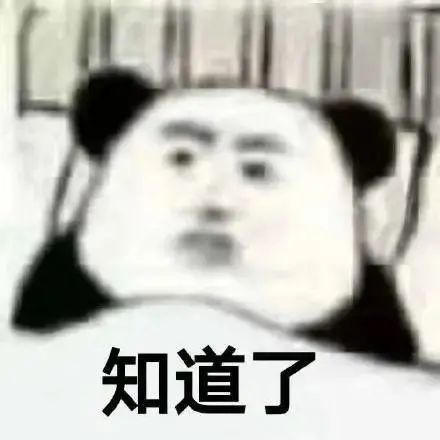 熊猫头表情包丨英雄不问出处 干饭不问吨数!