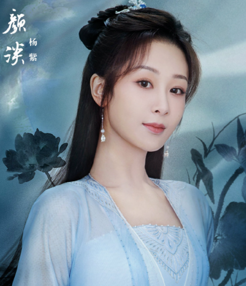 《沉香如屑》官宣,杨紫造型一改往日可爱风,清冷大女主惊艳众人