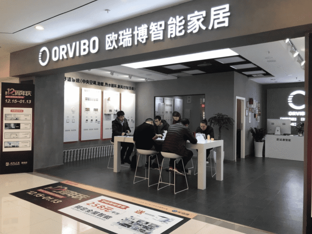 智能家居新零售爆发,欧瑞博四代店会成为下一个盒马吗?