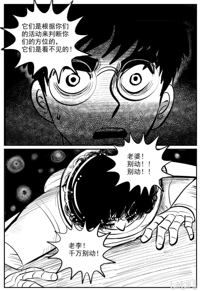 小智怪谈系列漫画地心深处老婆被困地底