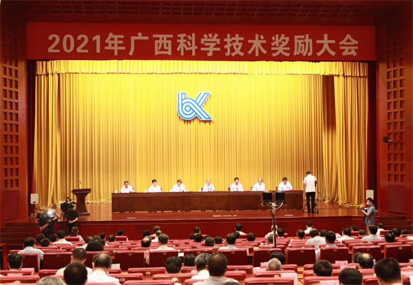 2021年广西科学技术奖励大会在南宁举行