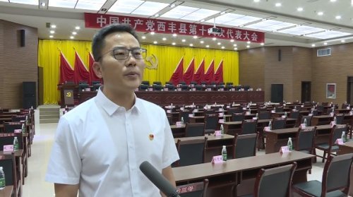 出席中国共产党西丰县第十八次代表大会代表向大会报到