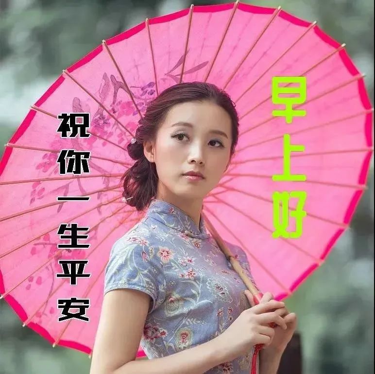 早上好,八月第一天,愿你开心快乐每一天!