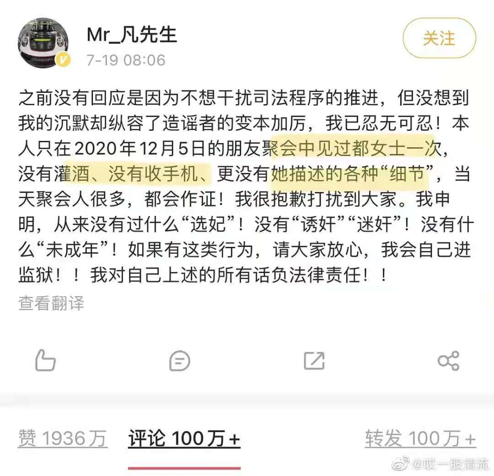 吴亦凡事件始末曝光惊呆众人:求求你做个人吧!