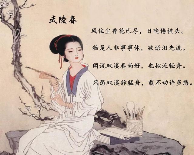 同是亡国愁,李煜《虞美人》与李清照《武陵春》,谁更胜一"愁"