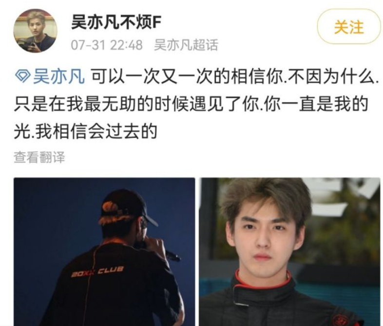 吴亦凡签到监狱:要去的不止他一个!