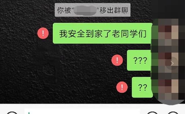 宝妈参加同学会,回家发现被"踢出"群聊,网友:群主做得对