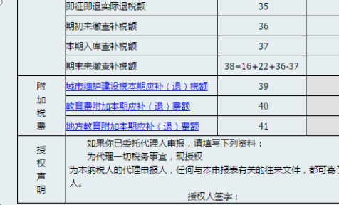 8月1日增值税附加税费合并申报,这样操作!