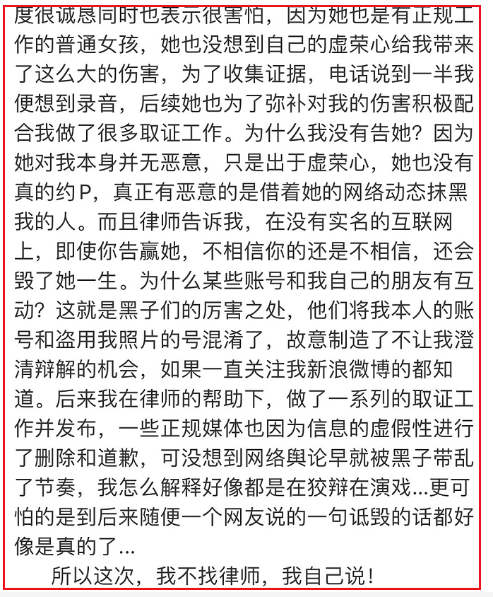 马龙老婆夏露时隔五年再辟谣发长文晒证据否认恋爱期间出轨等网络传言